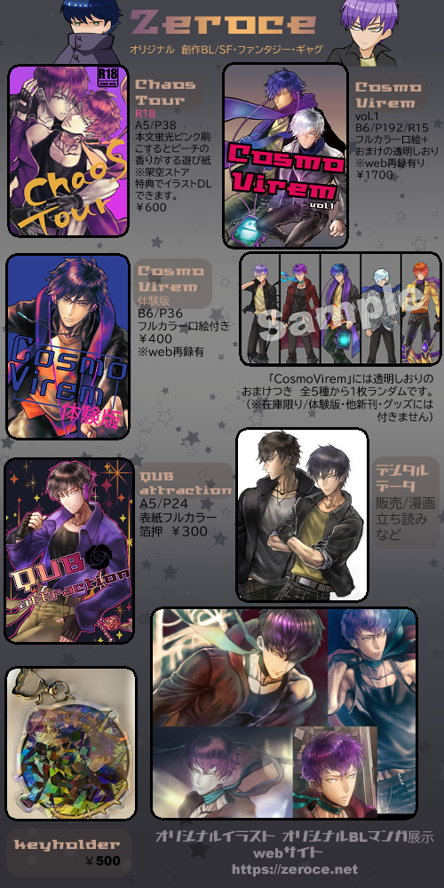 Gallery更新/おしながきUPしました。