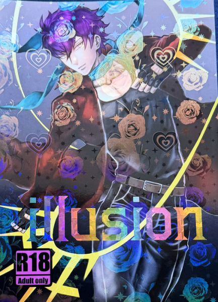 新刊illusion届きました。※2/12記事修正有