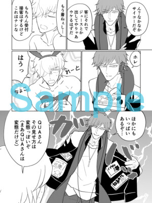 描き下ろし漫画より抜粋