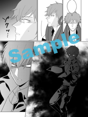 未発表2-6話より抜粋