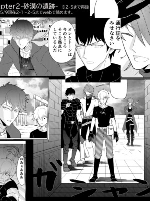 Chapter2-砂漠の遺跡-※再録と未発表作品