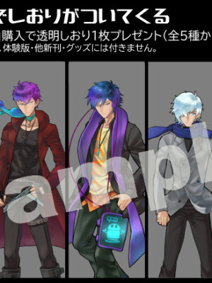 おまけで透明しおりがつきます。5種からランダムで一枚、本に挟み込みます。